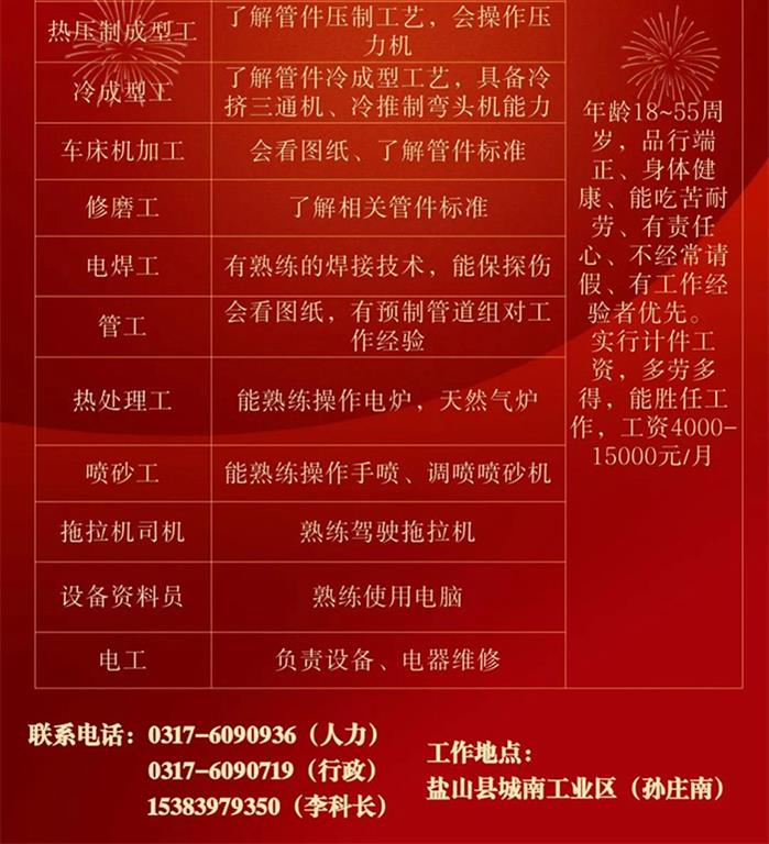 河北滄海核裝備科技股份有限公司