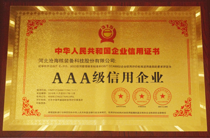 <strong>信用企業</strong>